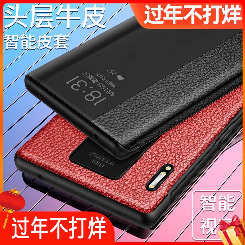 Suitable for Huawei Mate30RS Porsche mobile phone protective case Mete40RS leather nova7pro smart mate10