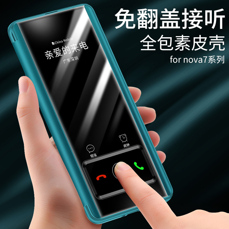 Apply Huawei nova7 Pro Mobile Shell Full - pack Anti - Wrest Lens SE flip cover