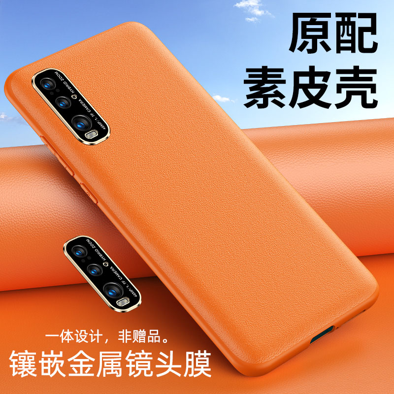 Suitable for the oppofindx2pro phone case Findx2Supi Huao for nova7pro ultra-thin SE protective suit full-pack case