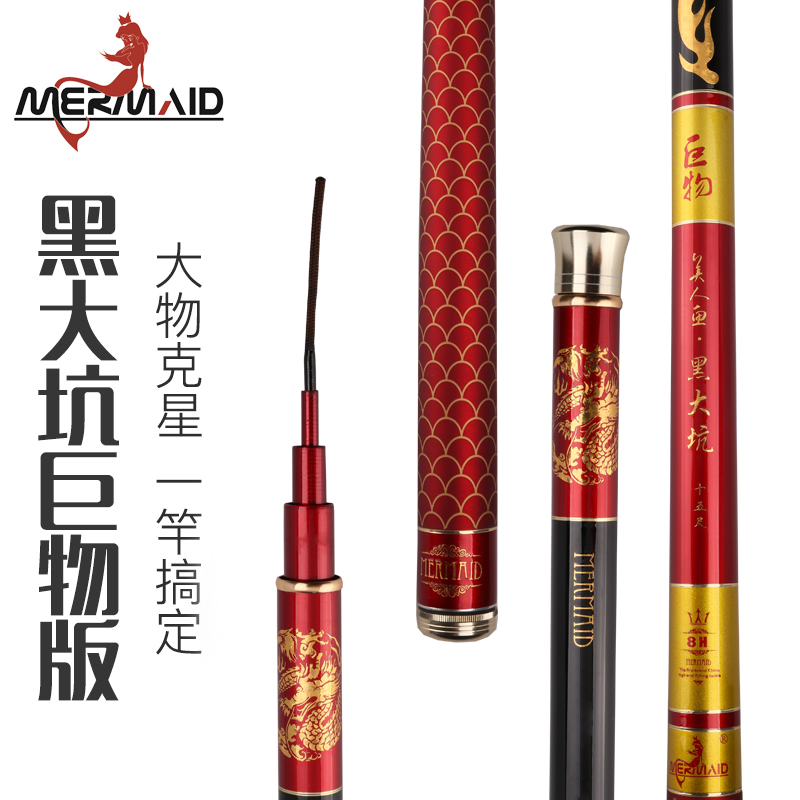 Shanghai mermaid black pit giant fishing rod hand rod Ultra-light super hard big thing herring sturgeon rod High carbon fishing rod