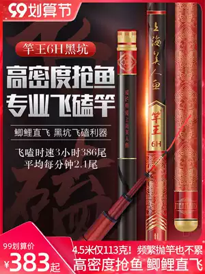 Mermaid flagship store official website pole king 6h fishing rod ultra-light ultra-hard composite Rod carbon fishing rod fishing gear