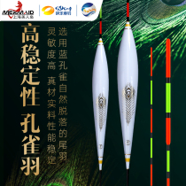 Mermaid Flagship Store Official Website Peacock Feather Float Bold Eye-catching Highly Sensitive Crucian Carp Float Fishing Fishing Float