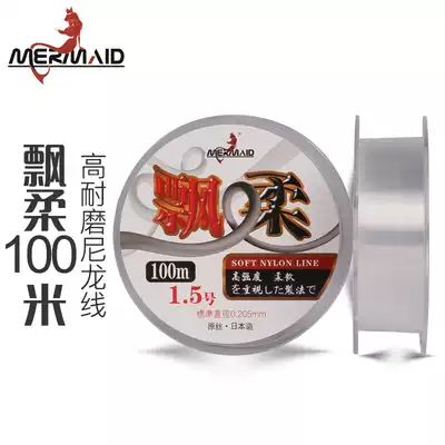 Mermaid fishing tackle mermaid line Japan imported raw silk fishing line rejoice 100 m