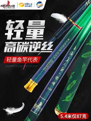 The live broadcast room seconds Shanghai mermaid official website Green soul light version leisure wild fishing rod
