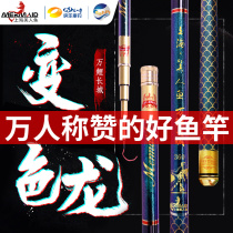 Mermaid official website fishing rod Wanli Great Wall carbon fishing rod hand rod Ultra-light super hard fishing rod Fishing supplies Daquan