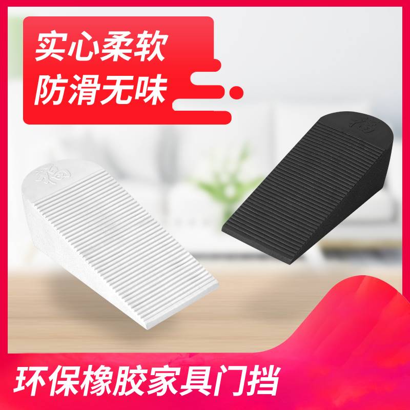 Home door block rubber silicone windshield door security door block against crash door door block door block security door card