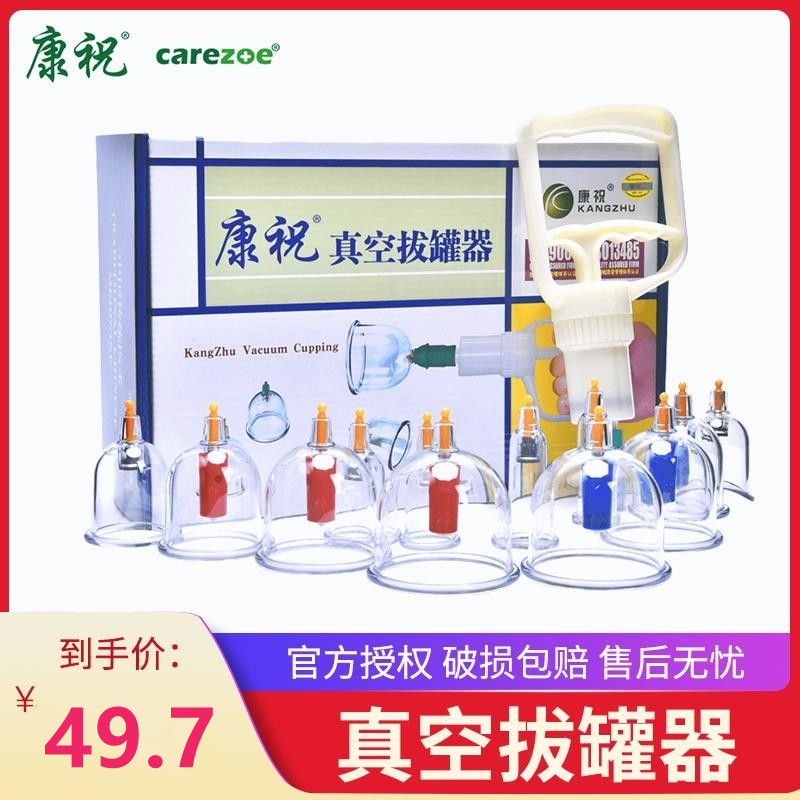 Conwishing Cupping Jar Home Cover Extraction Jars Gas Tank Gas Tank Vacuum Cupping Machine Home Suit Plucking Tank-Taobao