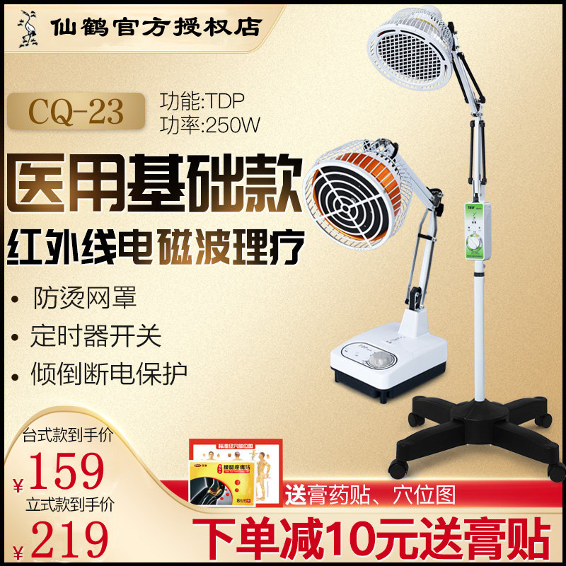 Fairy Crane Physiotherapy God Lamp Home Baking Light Therapeutic far infrared Medical bake Special electromagnetic wave ear