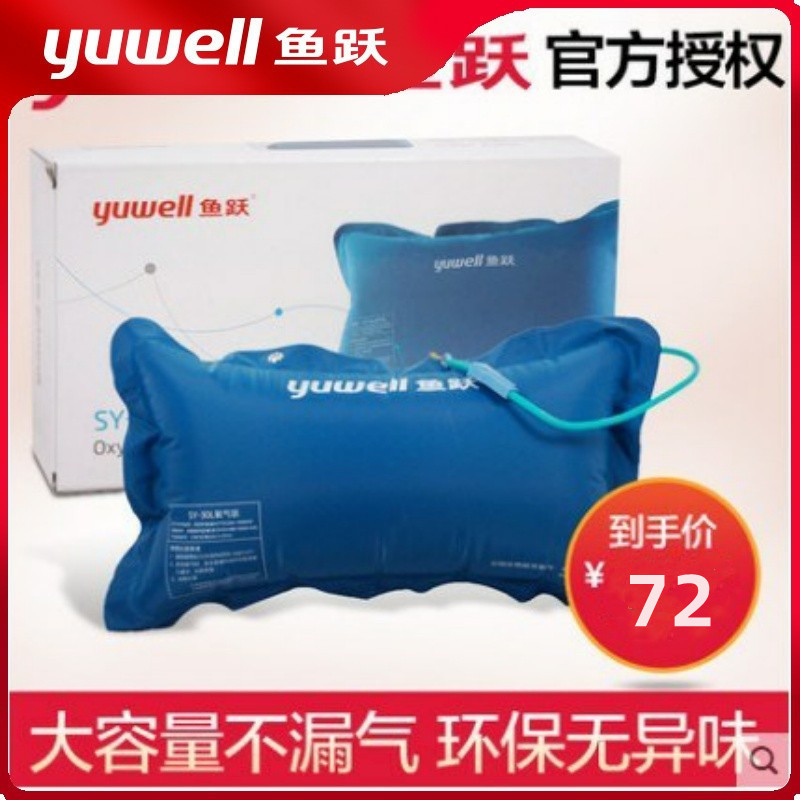 Fish Leap Oxygen Bags Home portable pregnant women Oxygen Bags Oxygen Pillow Packs Medical Large Capacity Gas Cylinders