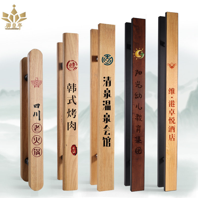 Solid wood lettering glass door handle push-pull door handle log custom LOGO KFC door handle black