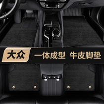 Fully enclosed leather car foot pad Lavida Bora Passat POLO Suiteng Teng Tan Yue Tiguan Lingdu Suede