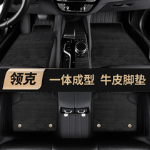 Full-enclosed leather foot pad Lecker 01 Lecker 02 Lecker 03 Lecker 05 Car Suede Special blanket mat mat