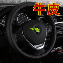 Leather car steering wheel cover Siteng Buick Yinglang Audi Camry Four Seasons Universal Anti-Slip Cover