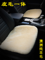 Car pure wool cushion winter single-seater short plush single square cushion without backrest leather wool integrated pure wool seat cushion