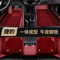 Fully enclosed leather car mat Jaguar XFL Jaguar XE Jaguar E-PACE special suede carpet mat mat