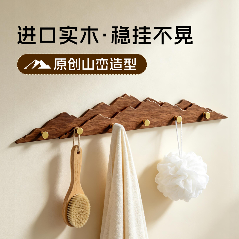 Solid Wood Wall-Mounted Coat Rack, Wall-Mounted Hook for Clothes and Hats, Entryway Hook, No-Drill Installation
