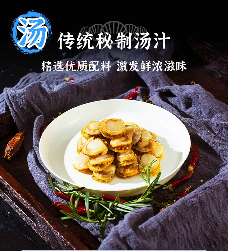 【6罐】麻辣扇贝肉即食小海鲜