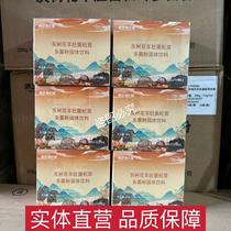 Tianmeikang Youwo Grifola Morchella Matsutake Multi-Bacteria Powder Solid Drink 6 boxes