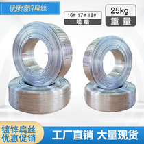 17#16# galvanized flat wire copper-plated flat wire 25KG high quality carton nailing line fully automatic manual Jiangsu Zhejiang Shanghai and Anhui