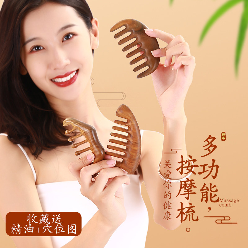 Green sandalwood comb point acupoint head and neck meridian massage comb wide-toothed comb shoulder and neck dredging scalp massage ladies hair therapy comb