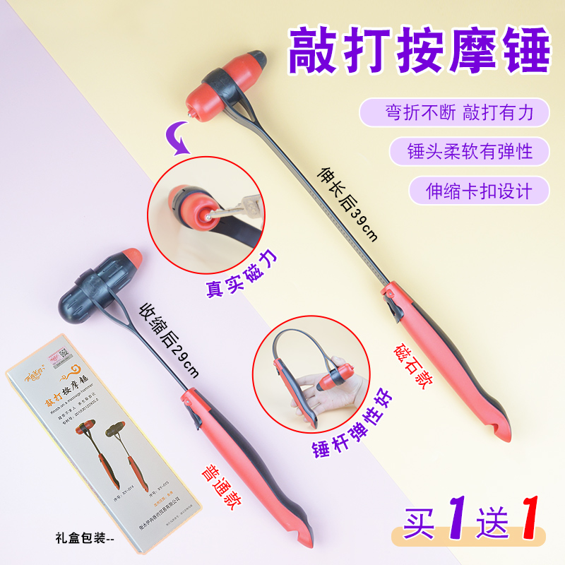Retractable knocking acupoint Hammer Massager back beating shoulder cervical vertebra to dredge meridians elderly lumbar legs