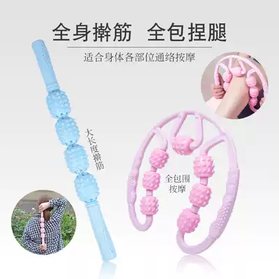 Ring leg slender leg massager Mace roll tendon dredge Meridian waist cervical spine leg back Roller roller roller