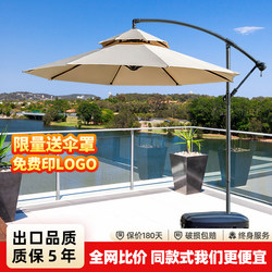 Outdoor Parasol, Courtyard Umbrella, Large Sun Umbrella, Outdoor Garden Villa Roman Umbrella, Open-Air Balcony Stall Banana Umbrella