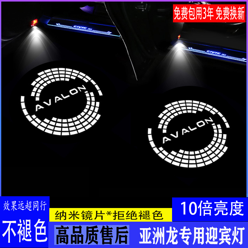 Suitable for 19-22 Asia Dragon special welcome lights Asia Dragon car door laser projection lighting buried light atmosphere lamp