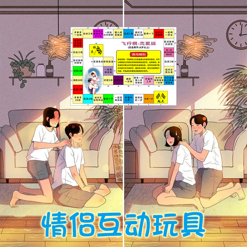 Couple version Double flying chess Love artifact Live version Monopoly board game dirty fun interactive toy game
