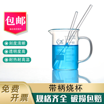 With shank glass shaker with scale Drink cup 500 1000ml Laboratory with high borosilicate high temperature resistant glass