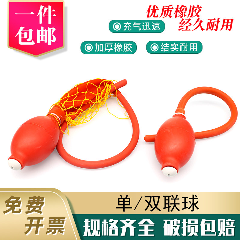 双联球 单联球 二连球定量吸球实验室用采样橡胶球胆加压球打气球