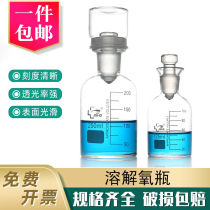 Dissolved Oxygen Bottle Sewage Bottle Transparent Brown 125250500 1000ml Single double cover Water quality detection with water seal