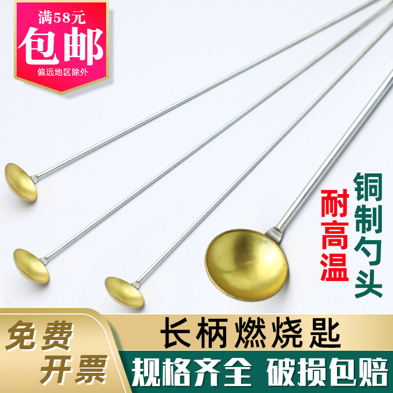燃烧匙化学燃烧反应工具教学实验室耐高温27cm铜质长柄加热燃烧勺