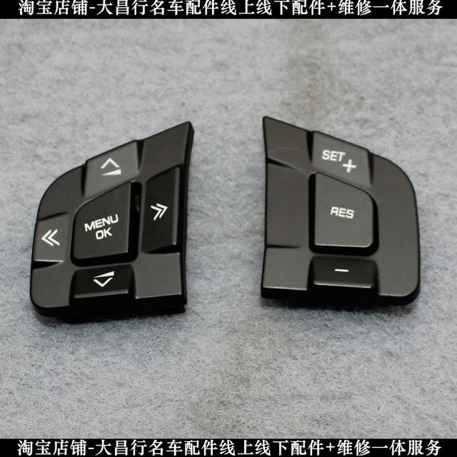 Applicable to discovery of the Shenxing steering wheel buttons