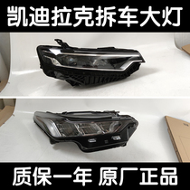 Suitable for Cadillac XT4 original XT5 original XT6 front CT5 high-end CT6 halogen LED headlight assembly