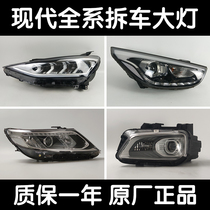 Suitable for Hyundai Fiesta IX35 Angcino Victory Tucson Elantra leads the original Cones headlight assembly