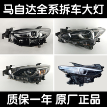 Suitable for Mazda 6 Artez 3 Axela CX30CX457 original LED headlight assembly accessories