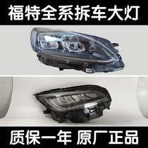 Suitable for Ford Sharp Adventure Lincoln Adventurer Aviator MKZ Voyager Original LED Headlight Assembly