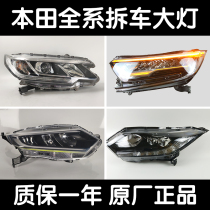 Applicable to Honda CRV Binzhi XRV Lingpai UR Enjoy the original LED headlight assembly of the Accord of Haoying Guandao Accord