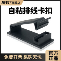 Flat wire fixed buckle flat wire clamps cable wire rationators fixed seat machine box wiring theorizer Large number FC