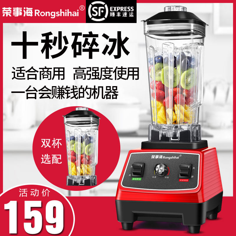 Jung Affair Sea Ice Sand Machine Commercial Milk Tea Shop Shaved Ice Machine Household Juicing Machine Small Spanking Wall Breaking Ice Sand Machine