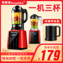 Rongshi Sea Wall Breaking Machine Home 2-3 People Heating Multifunctional Smart Baby Food Juice Soymilk Machine Flagship Store