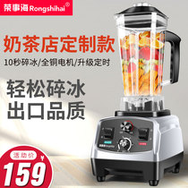 Rongshi sea sand ice machine commercial milk tea shop planing and crushing smoothies machine stall small wall breaking juice machine home