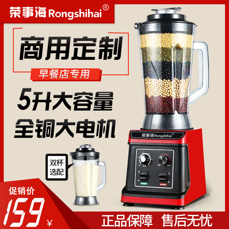 Rongshihai Soymilk machine Large capacity freshly ground bean curd machine for commercial breakfast shop Free filter press juice breaking machine
