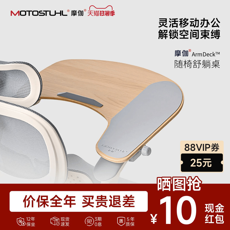 Moga Shu Reclining Desk Universal Ergonomic Chair Gaming Chair Accessory Computer Desk Small Table Board Mobile Office Writing Board