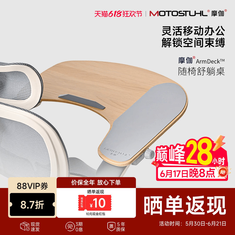 Moga Shu Reclining Desk Universal Ergonomic Chair Gaming Chair Accessory Computer Desk Small Table Board Mobile Office Writing Board Moga Shu Reclining Desk Universal Ergonomic Chair Gaming Chair Accessory Computer Desk Small Table Board Mobile Office Writing Board
