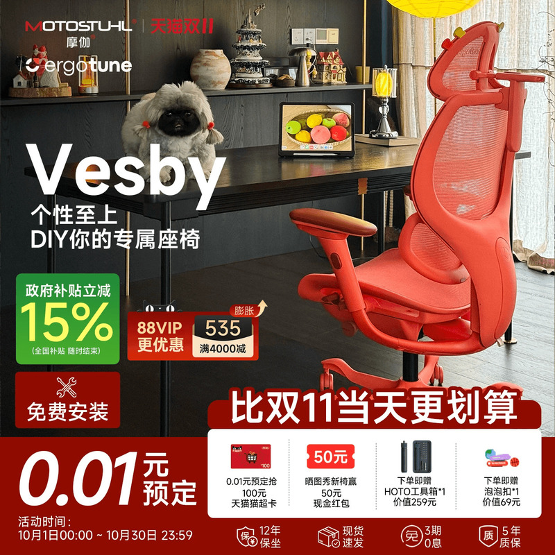 【Details: 1 Minute Lock-In】Moga Vesby Computer Chair, Ergonomic Chair, Stylish Study Chair, Lumbar Support Gaming Chair