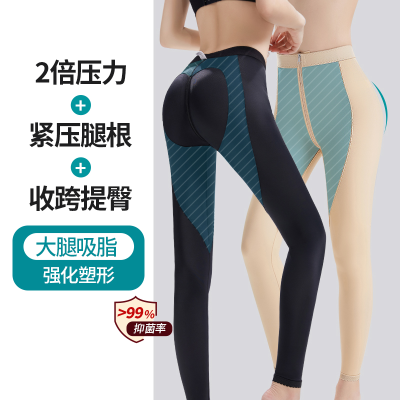 Plastic Tong Liposuction Post-Liposuction Pants Thigh Liposuction Shaping Special Strong Pressure Lift Hip Bundle Leg Bandage Leg Shaping Pants