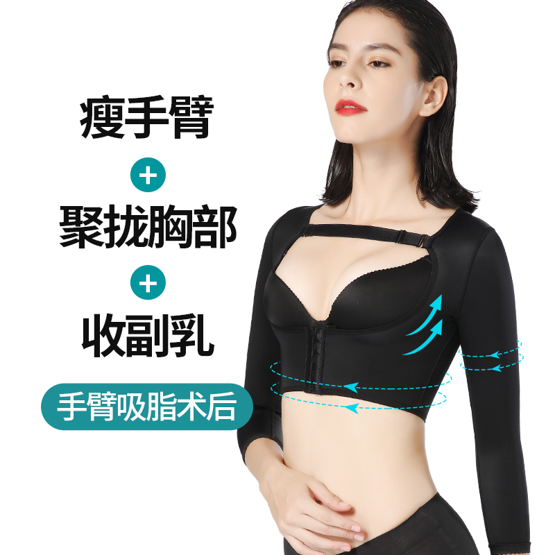 Plastic Tong Arm Liposuction BodyBuilding Special Arm Slimming Upper Arm Big Arm Shaping Fat Liposuction Post-Liposition Topsuit