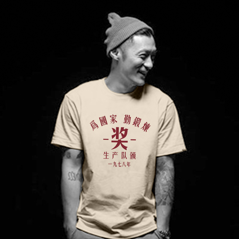 Production Award 6070 Nostalgic Short-Sleeved Clothing with a 1980S Feel, Vintage Clothing for Women and Men, Vintage Text T-Shirt